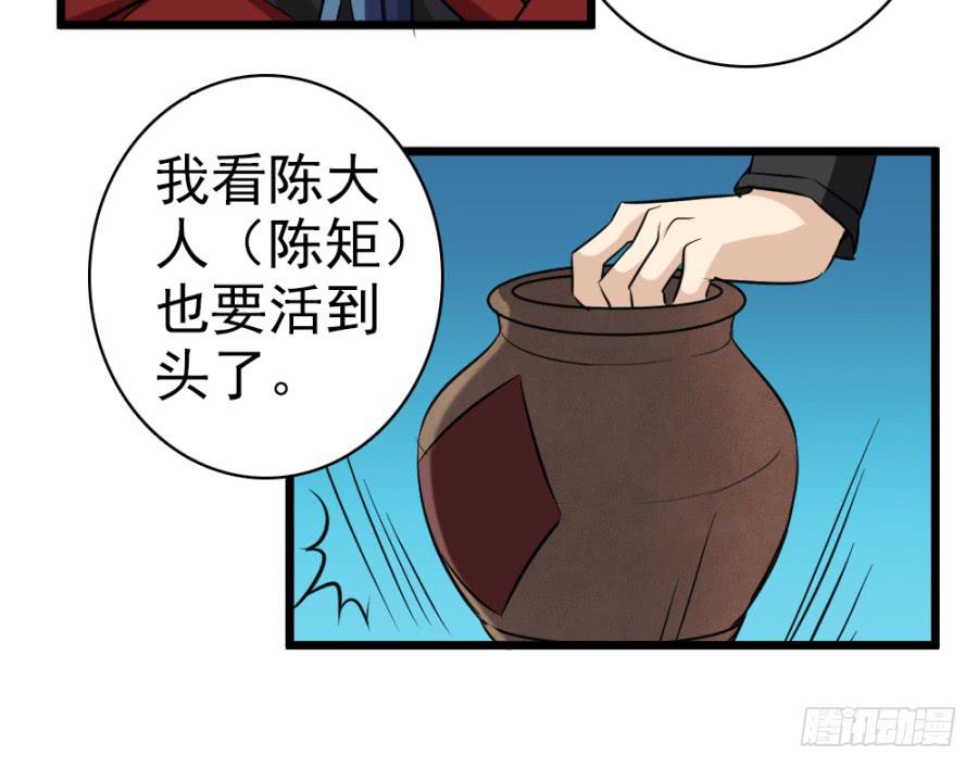第32话&middot;身不由己(1/2)-第34话