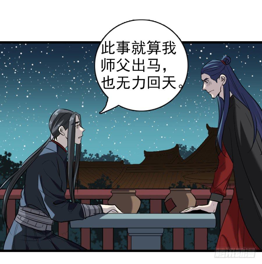 第32话&middot;身不由己(1/2)-第34话
