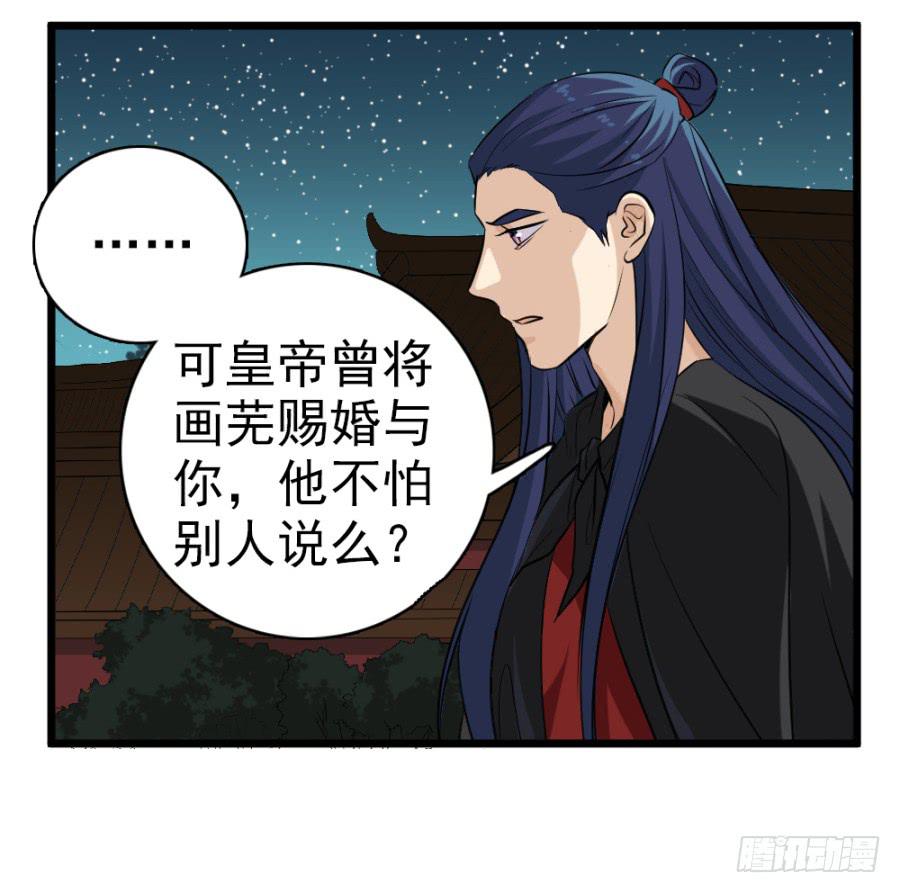 第32话&middot;身不由己(1/2)-第34话