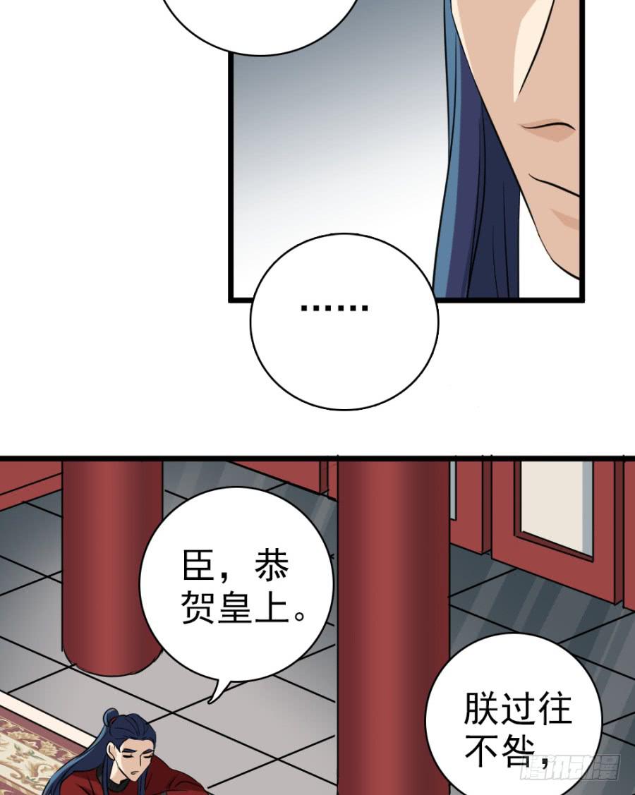第32话&middot;身不由己(1/2)-第34话