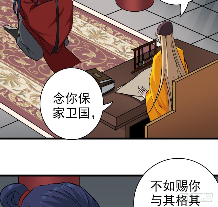第32话&middot;身不由己(1/2)-第34话