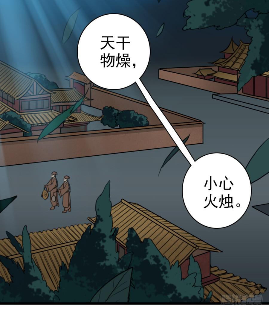 第32话&middot;身不由己(1/2)-第34话