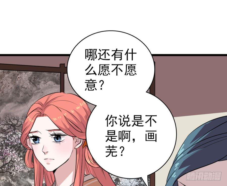第32话&middot;身不由己(1/2)-第34话