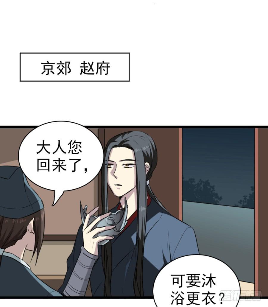第32话&middot;身不由己(1/2)-第34话