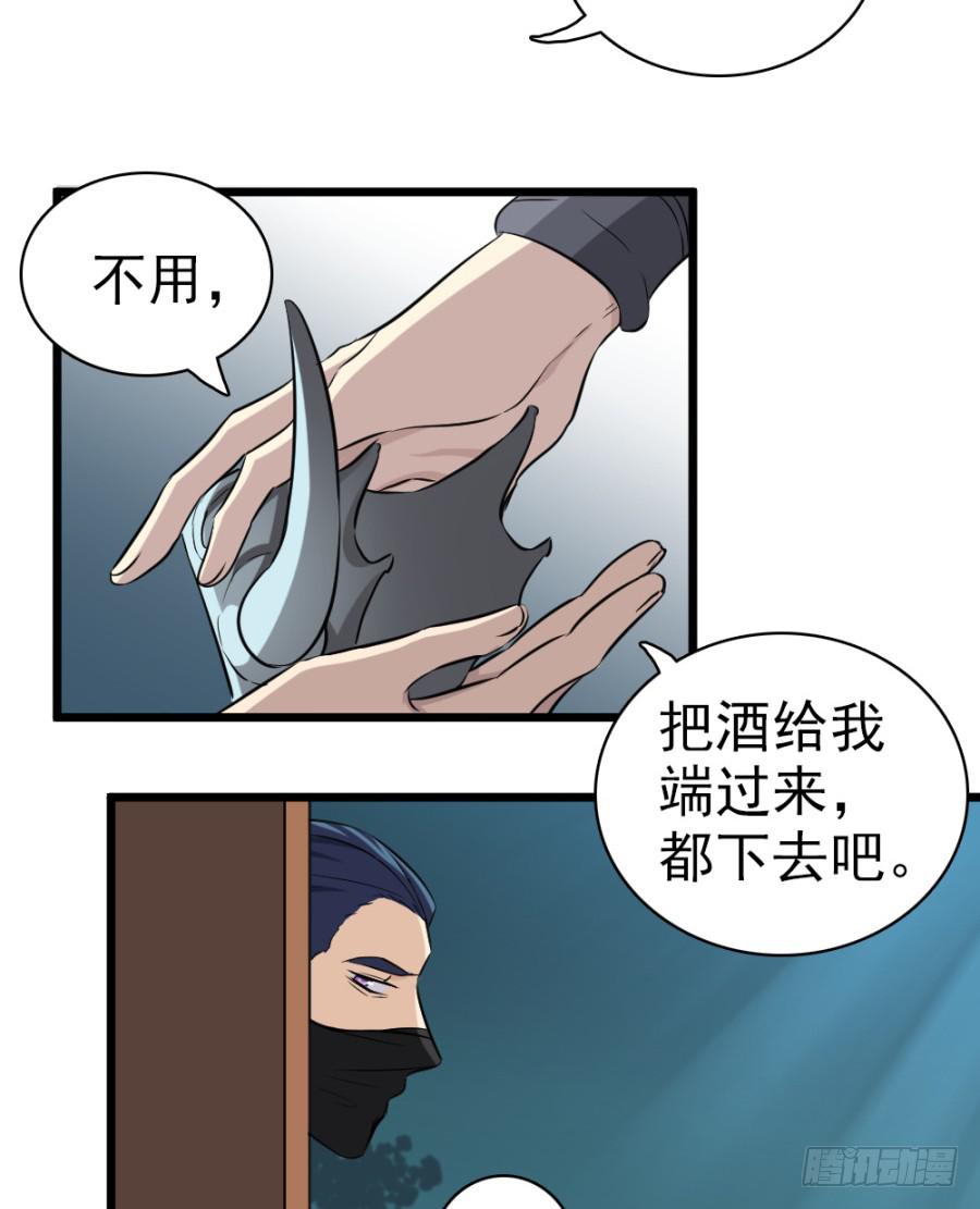 第32话&middot;身不由己(1/2)-第34话