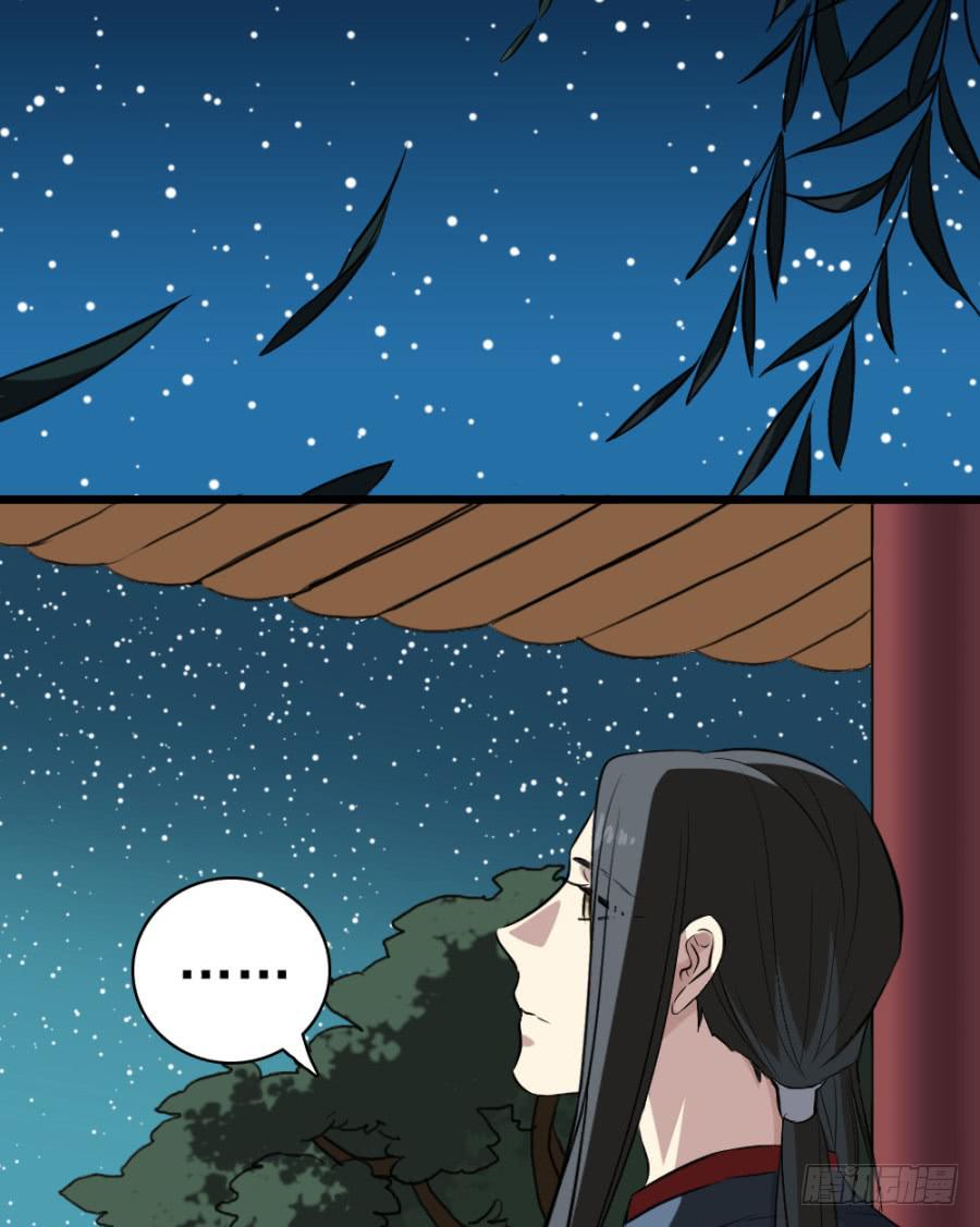 第32话&middot;身不由己(1/2)-第34话