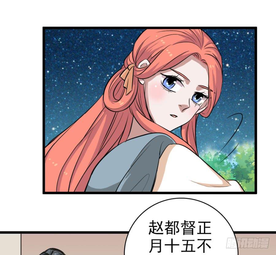 第34话&middot;我现在就能带你走(1/2)-第36话