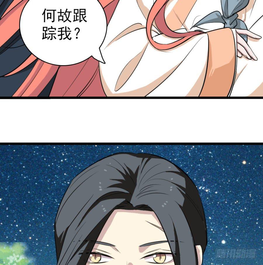 第34话&middot;我现在就能带你走(1/2)-第36话