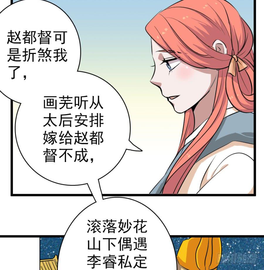 第34话&middot;我现在就能带你走(1/2)-第36话
