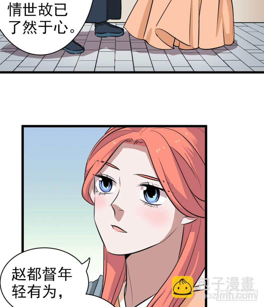第34话&middot;我现在就能带你走(1/2)-第36话