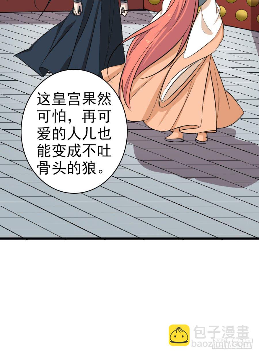 第34话&middot;我现在就能带你走(1/2)-第36话