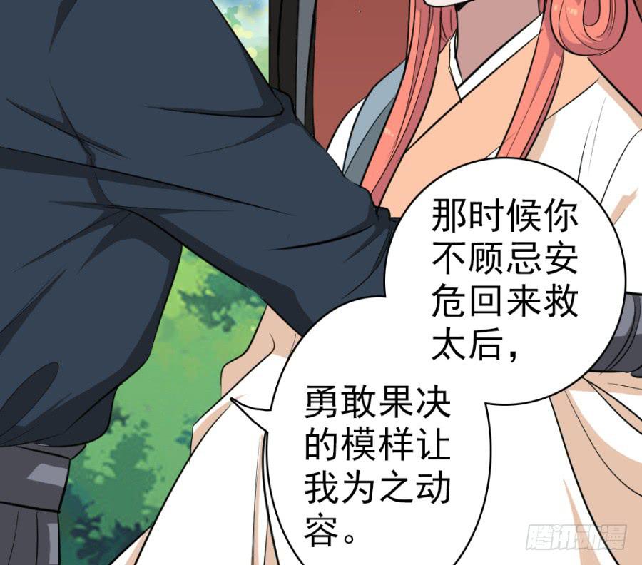 第34话&middot;我现在就能带你走(1/2)-第36话