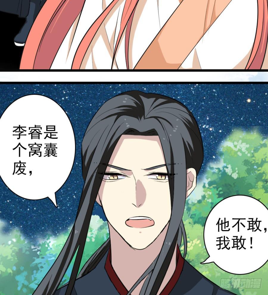 第34话&middot;我现在就能带你走(1/2)-第36话