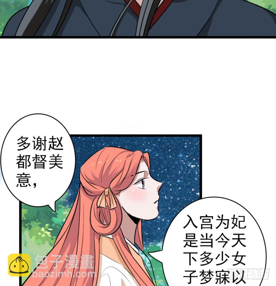 第34话&middot;我现在就能带你走(1/2)-第36话