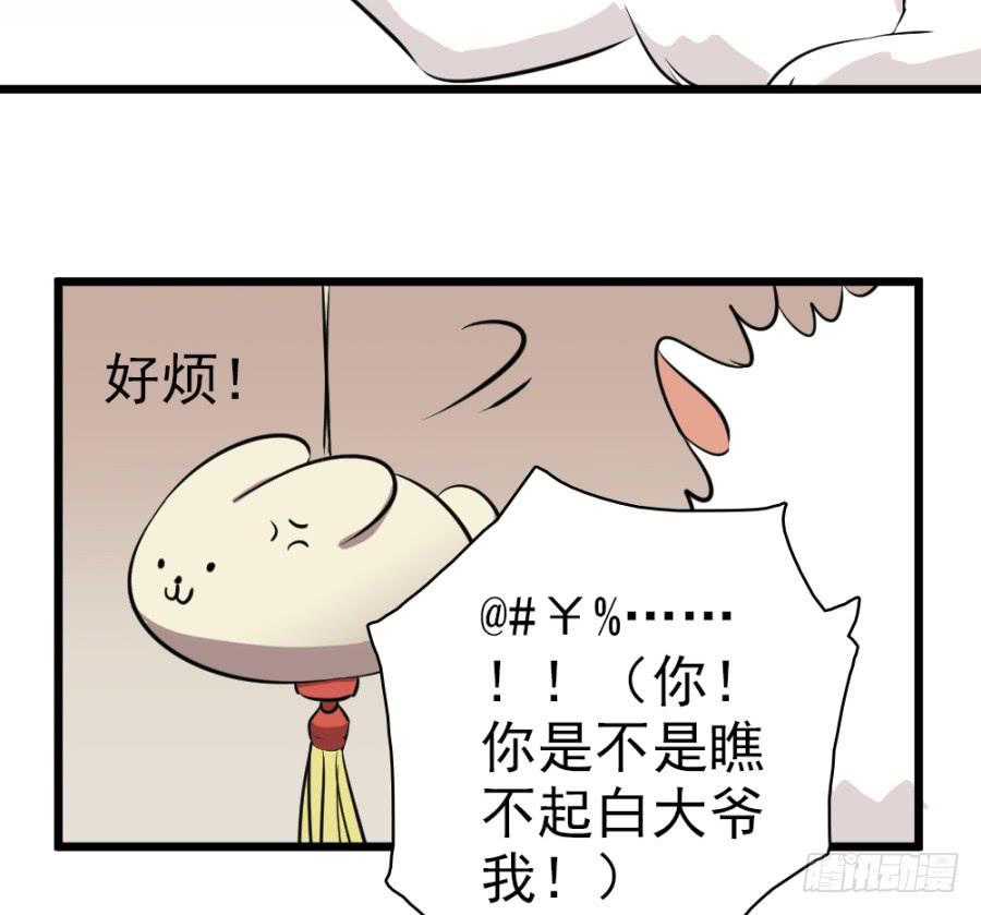 第34话&middot;我现在就能带你走(1/2)-第36话
