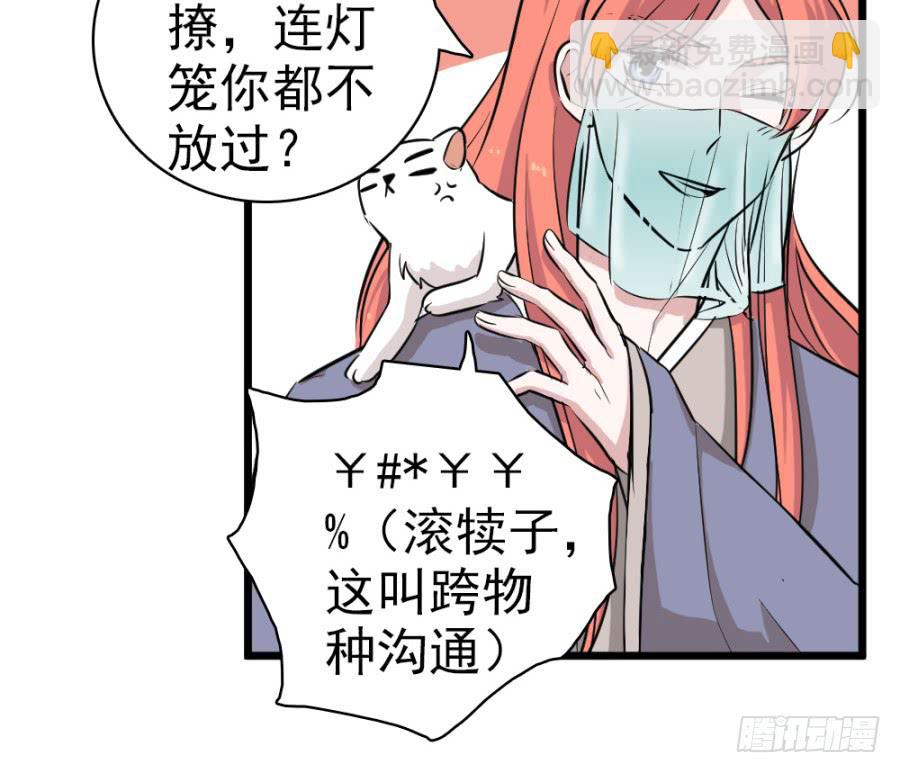 第34话&middot;我现在就能带你走(1/2)-第36话