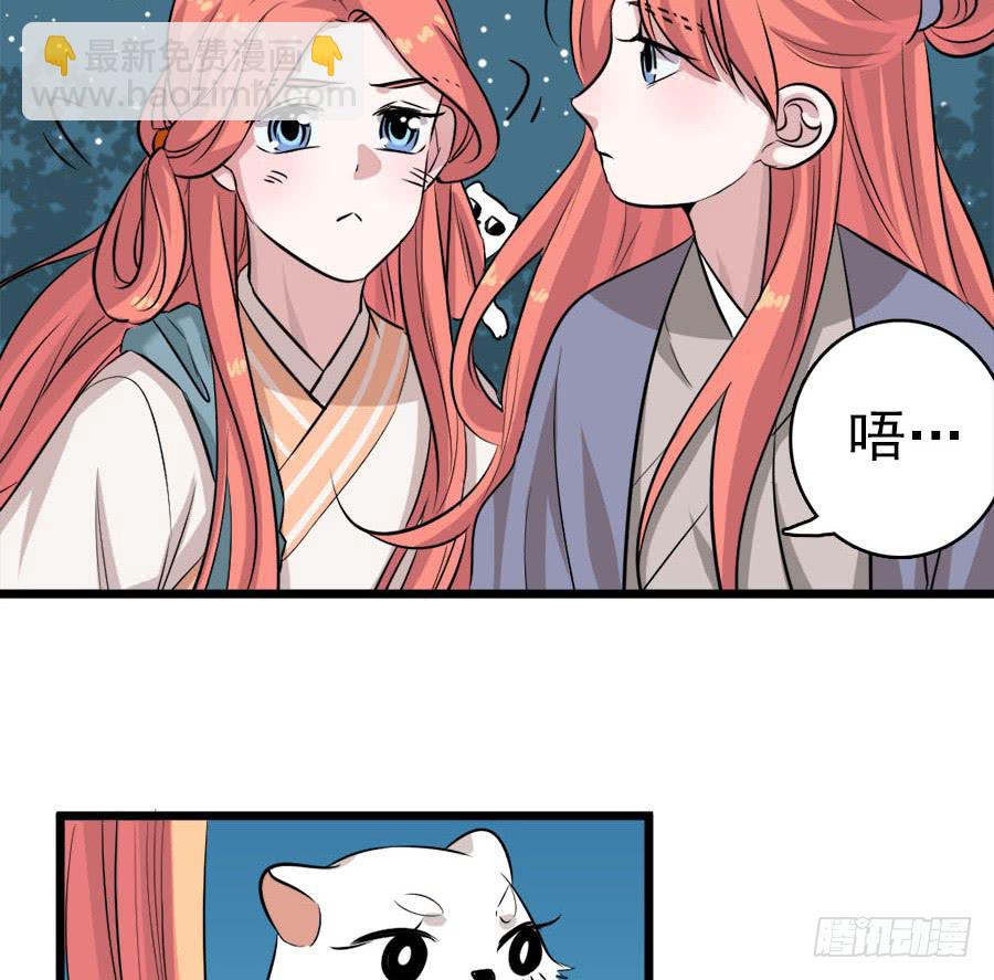 第35话&middot;了缘法师(1/2)-第38话