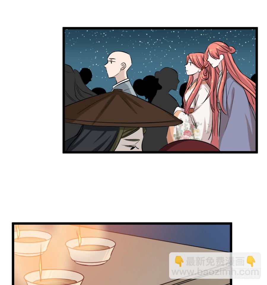 第35话&middot;了缘法师(1/2)-第38话