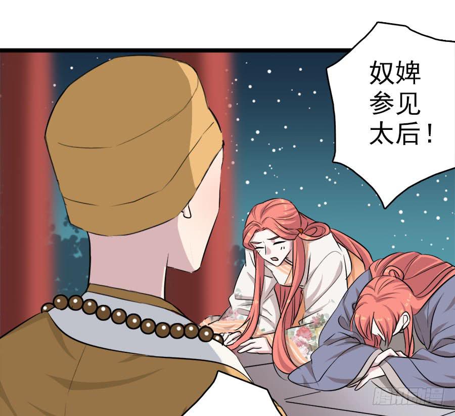 第35话&middot;了缘法师(1/2)-第38话