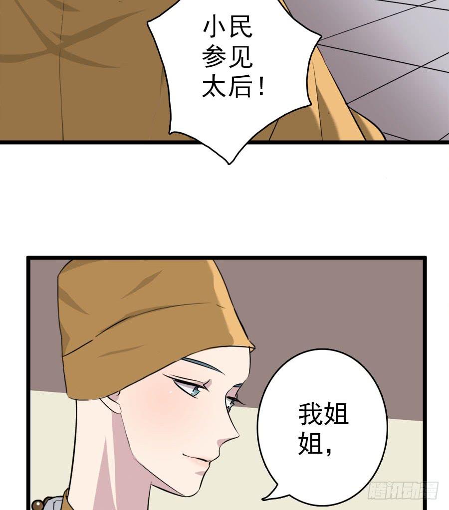 第35话&middot;了缘法师(1/2)-第38话