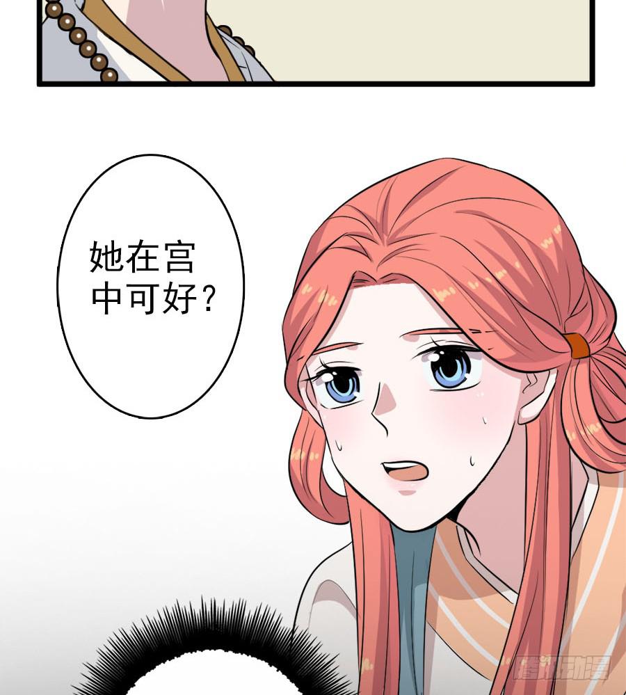 第35话&middot;了缘法师(1/2)-第38话