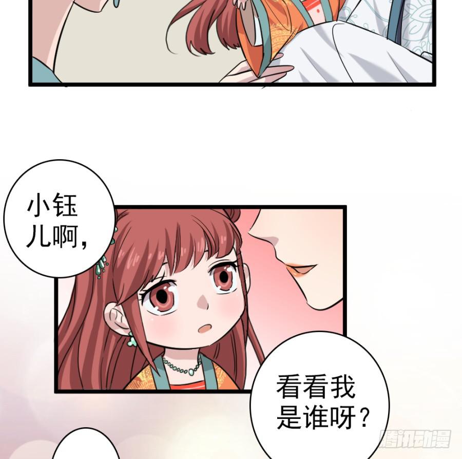 第35话&middot;了缘法师(1/2)-第38话