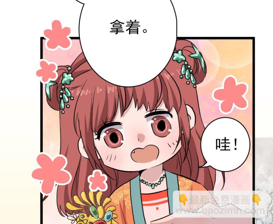 第35话&middot;了缘法师(1/2)-第38话