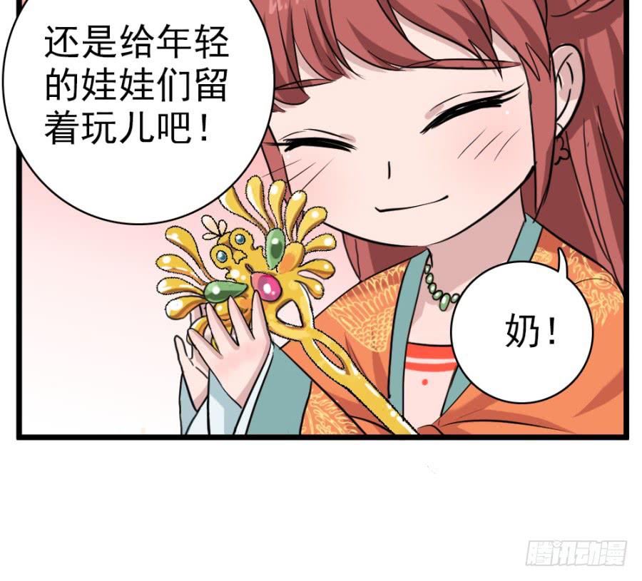 第35话&middot;了缘法师(1/2)-第38话