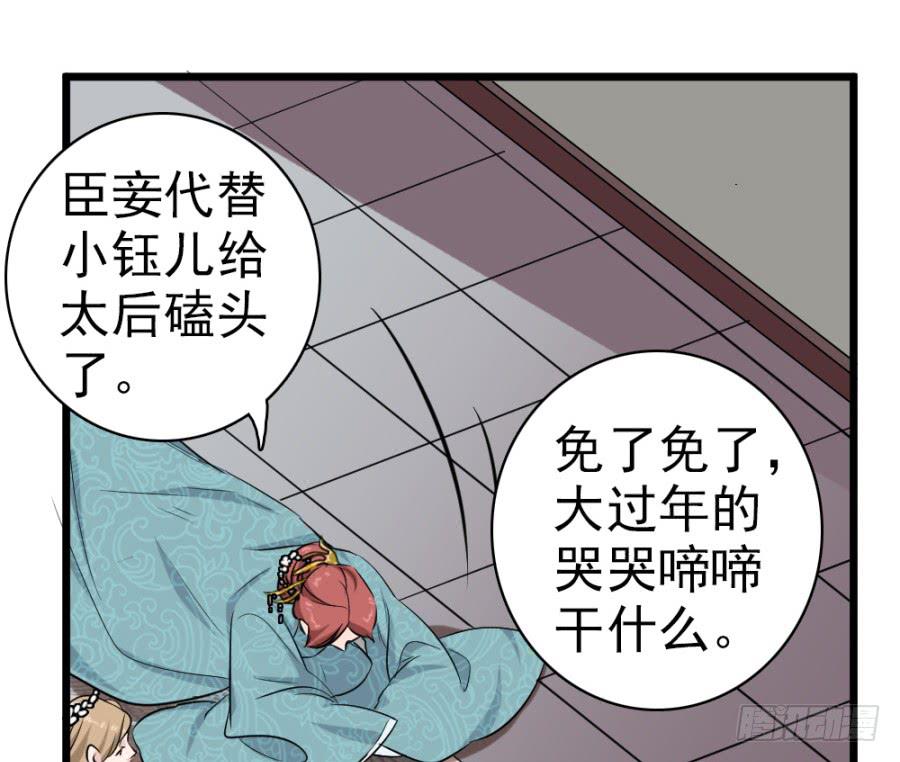 第35话&middot;了缘法师(1/2)-第38话