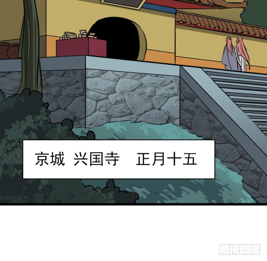第35话&middot;了缘法师(1/2)-第38话