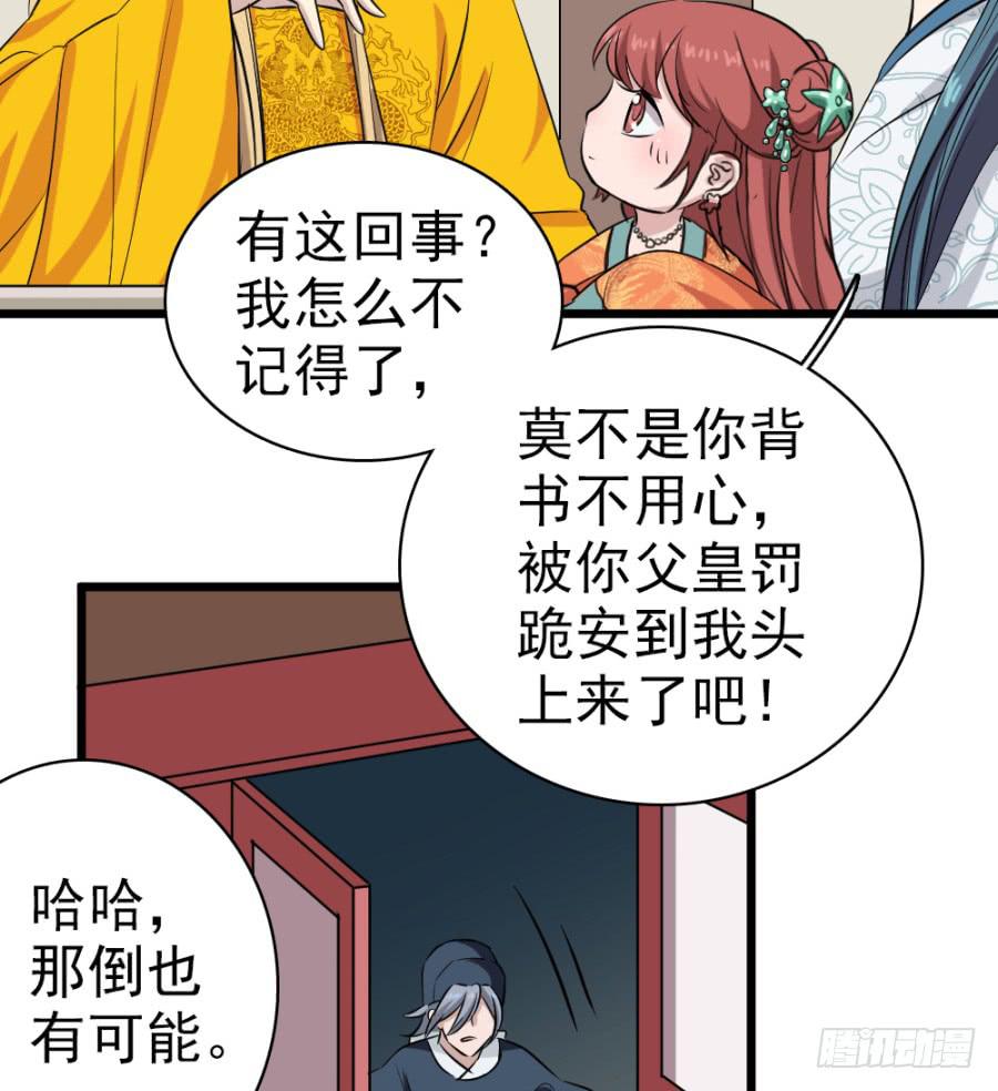 第35话&middot;了缘法师(1/2)-第38话