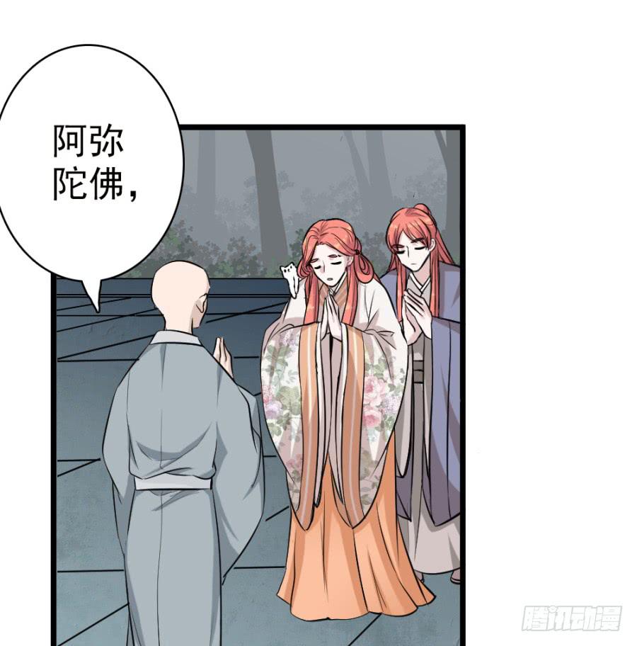 第35话&middot;了缘法师(1/2)-第38话