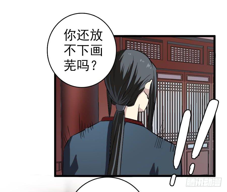 第37话&middot;噩耗传来(1/2)-第40话