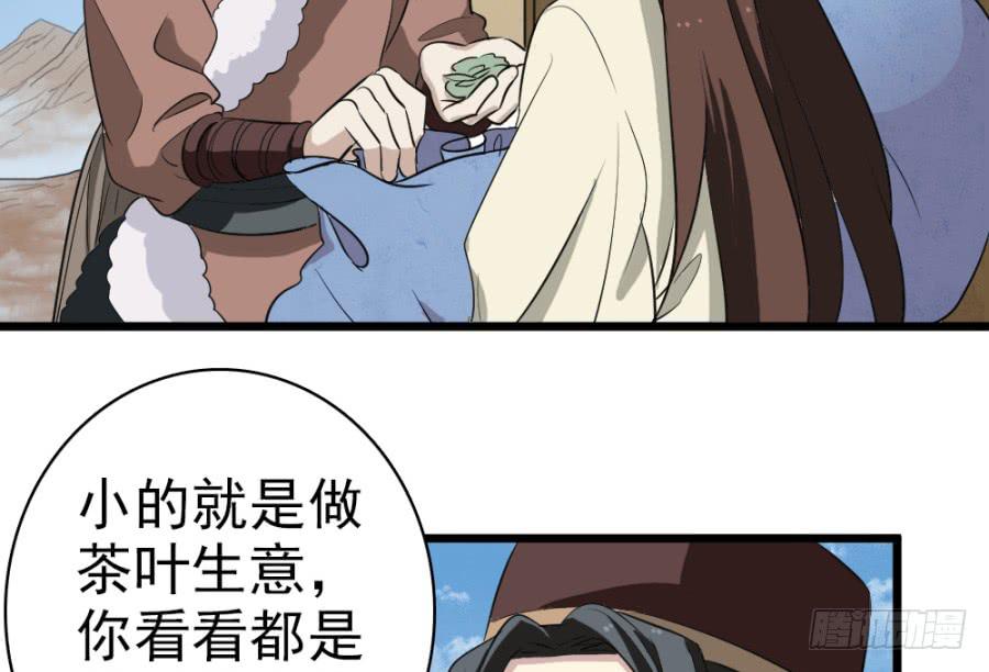 第37话&middot;噩耗传来(1/2)-第40话