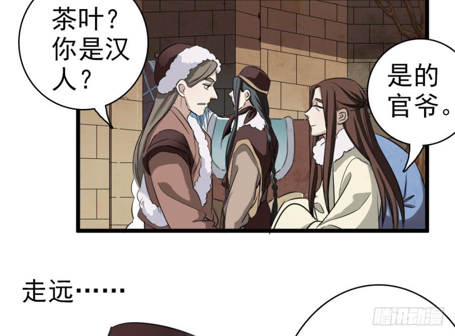 第37话&middot;噩耗传来(1/2)-第40话