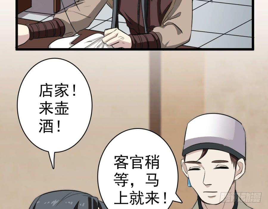 第37话&middot;噩耗传来(1/2)-第40话