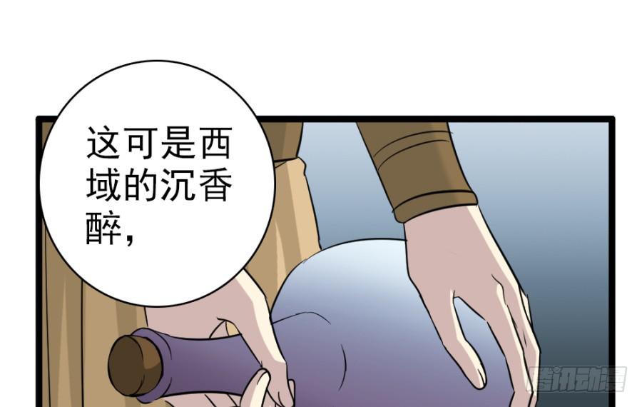 第39话&middot;斗嘴(1/2)-第42话