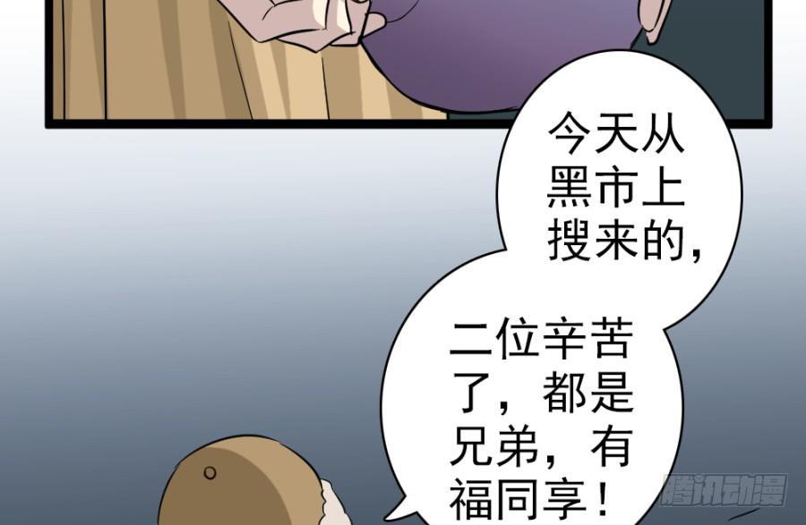第39话&middot;斗嘴(1/2)-第42话