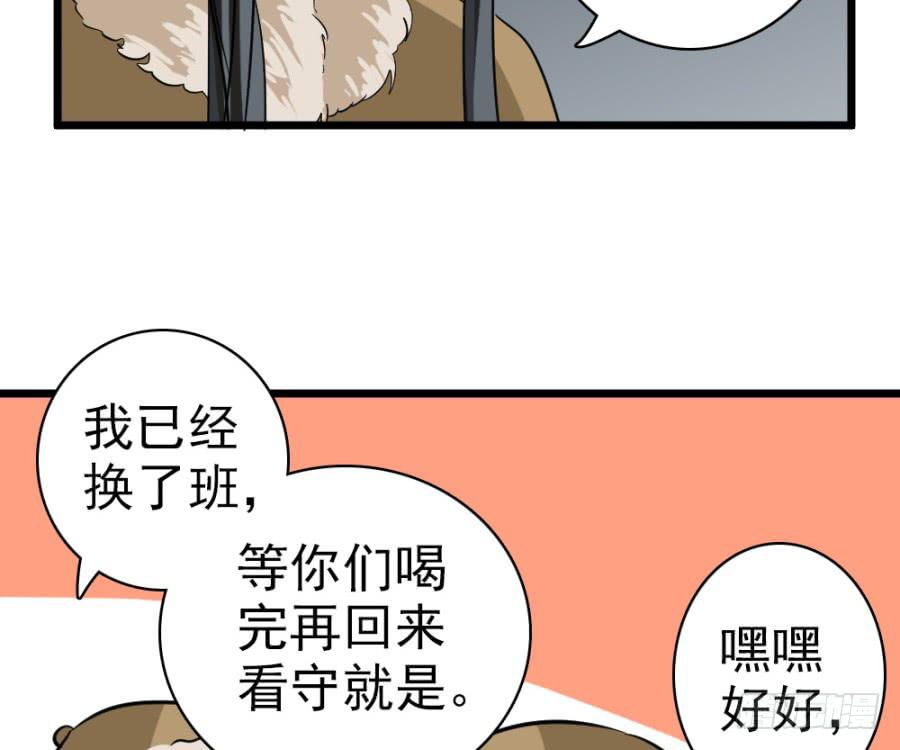 第39话&middot;斗嘴(1/2)-第42话