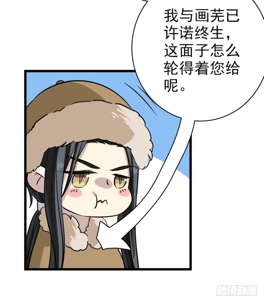 第39话&middot;斗嘴(1/2)-第42话