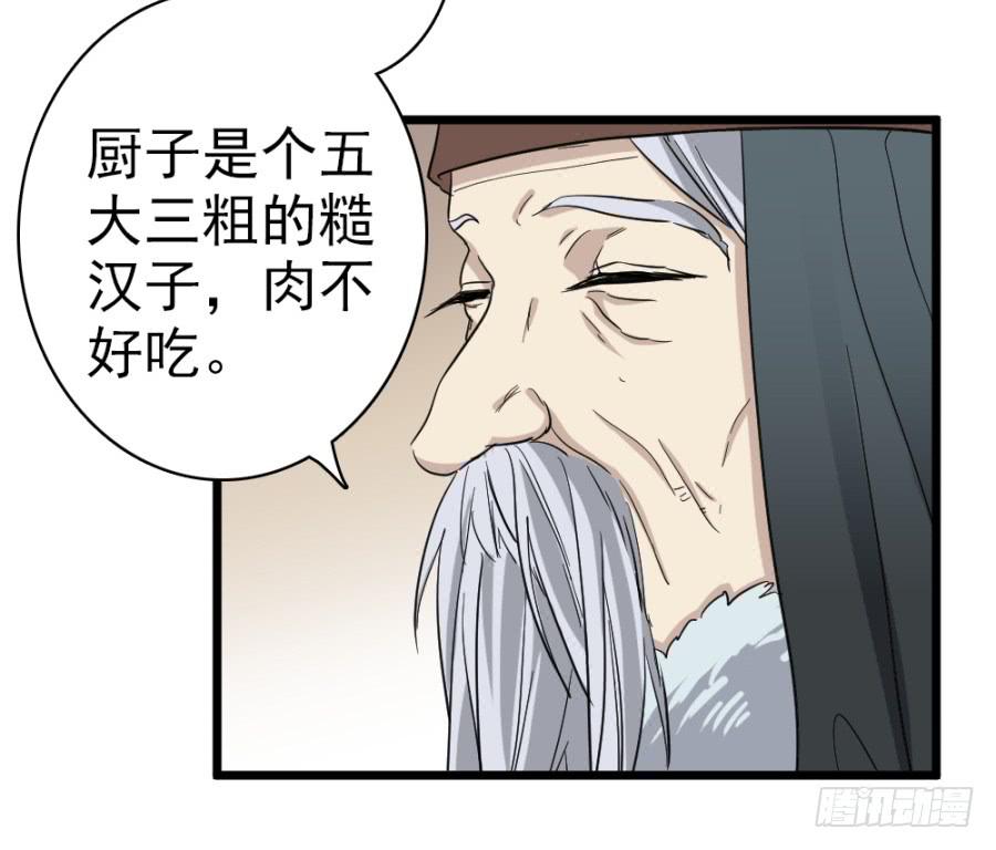 第41话&middot;合欢散(1/2)-第44话