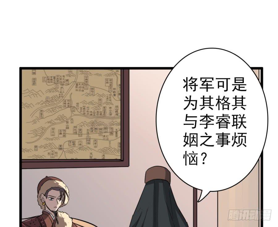 第41话&middot;合欢散(1/2)-第44话