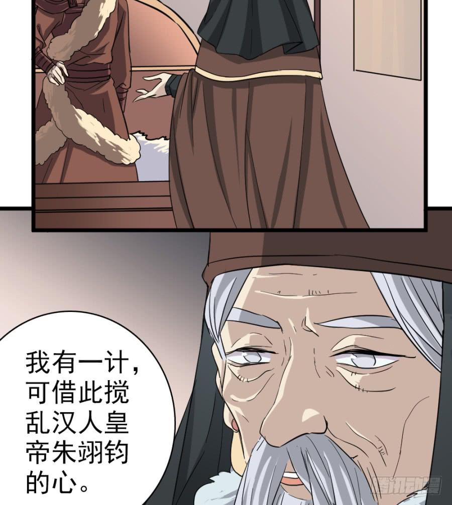 第41话&middot;合欢散(1/2)-第44话