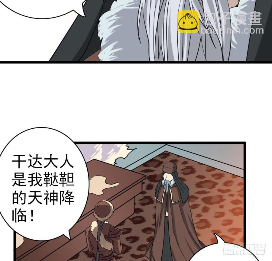 第41话&middot;合欢散(1/2)-第44话