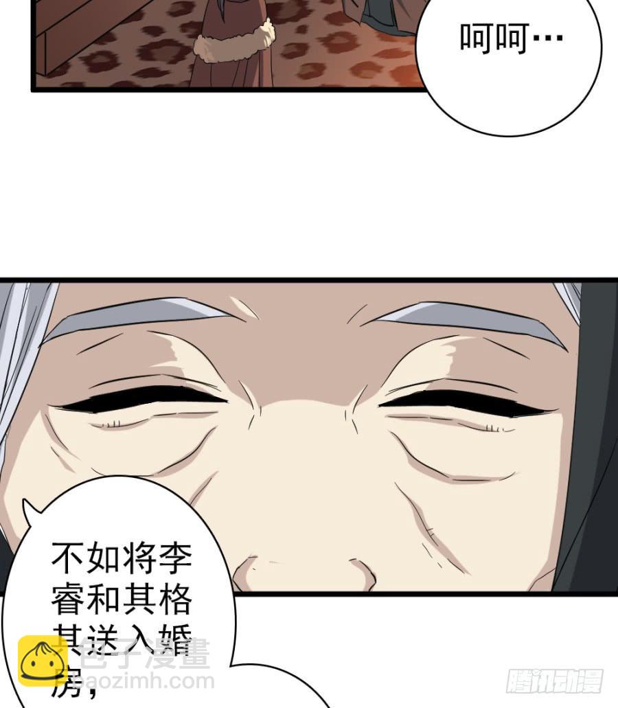 第41话&middot;合欢散(1/2)-第44话