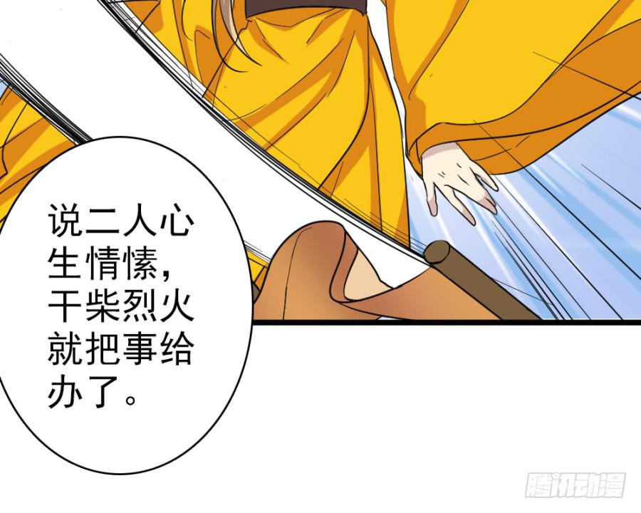第41话&middot;合欢散(1/2)-第44话
