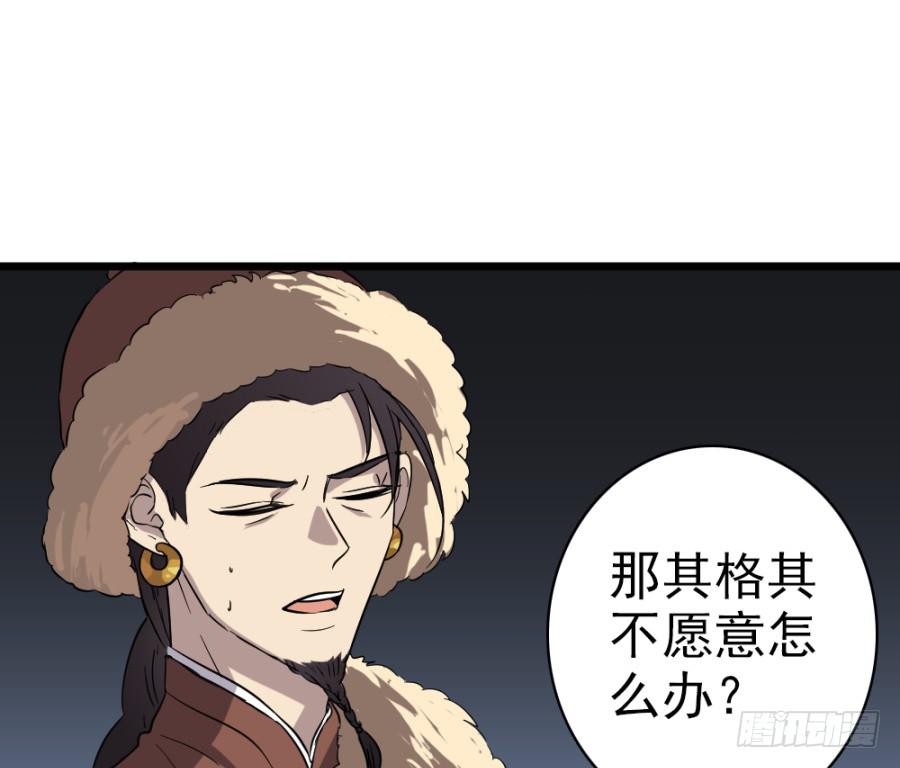 第41话&middot;合欢散(1/2)-第44话