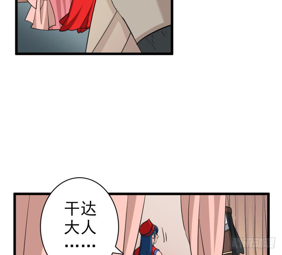 第41话&middot;合欢散(1/2)-第44话