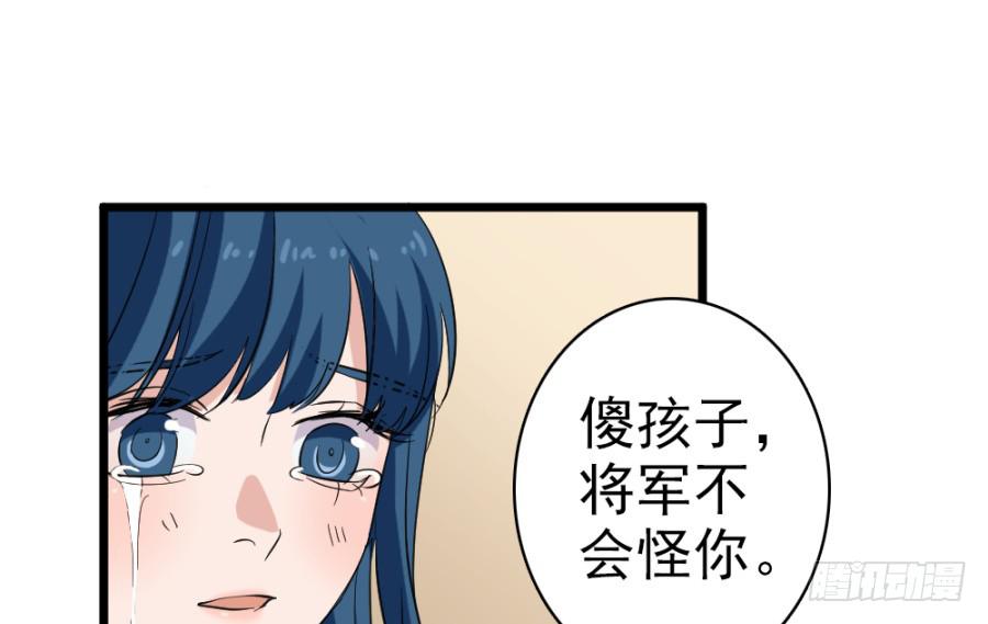 第41话&middot;合欢散(1/2)-第44话
