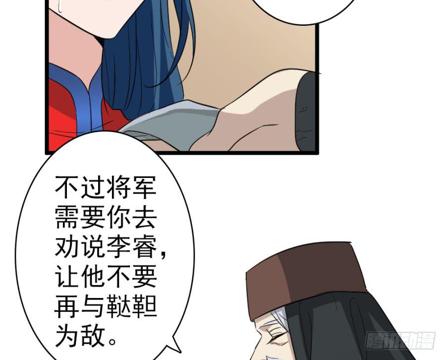 第41话&middot;合欢散(1/2)-第44话